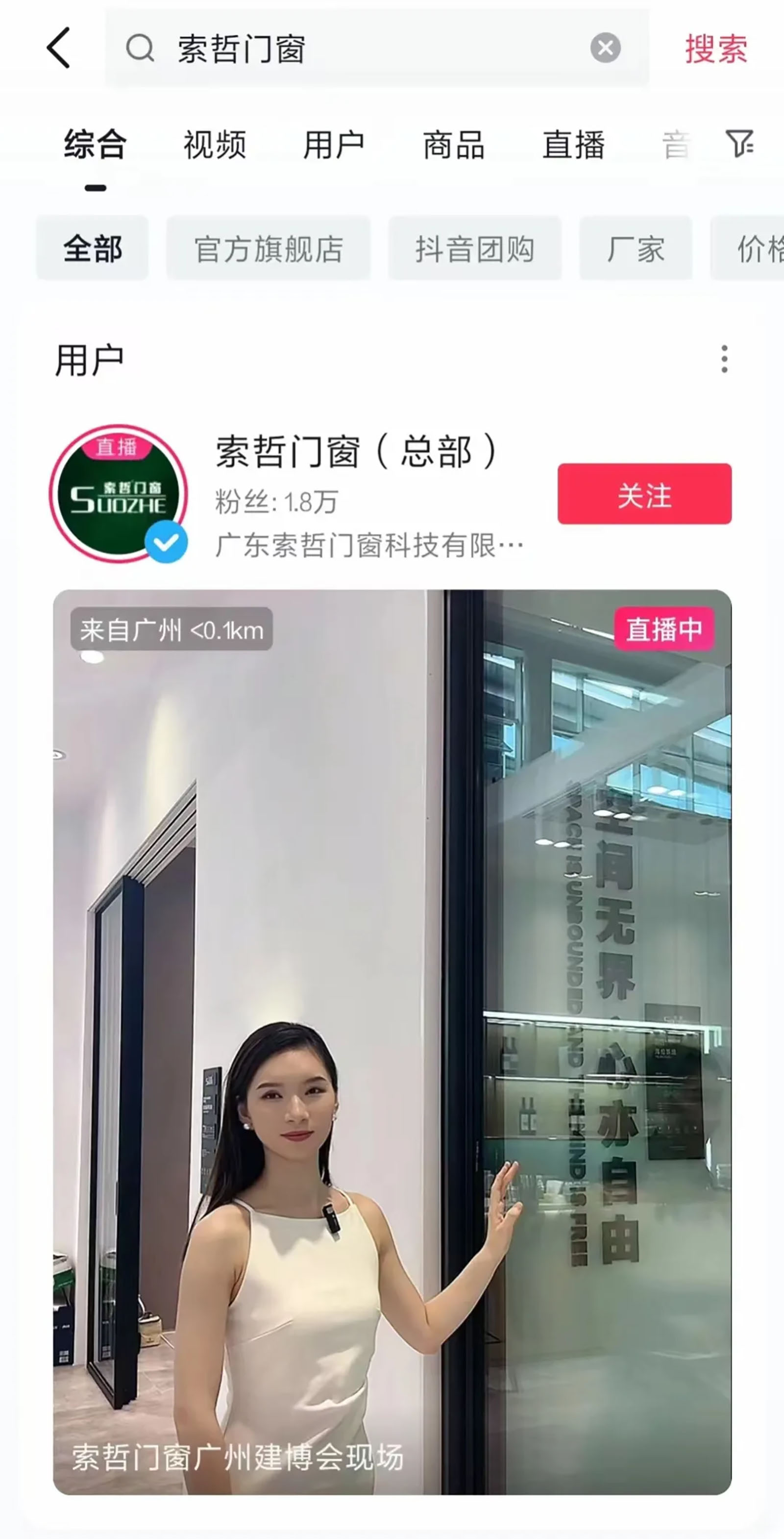 Experiencing the scene directly at the Building Materials Exhibition (7)