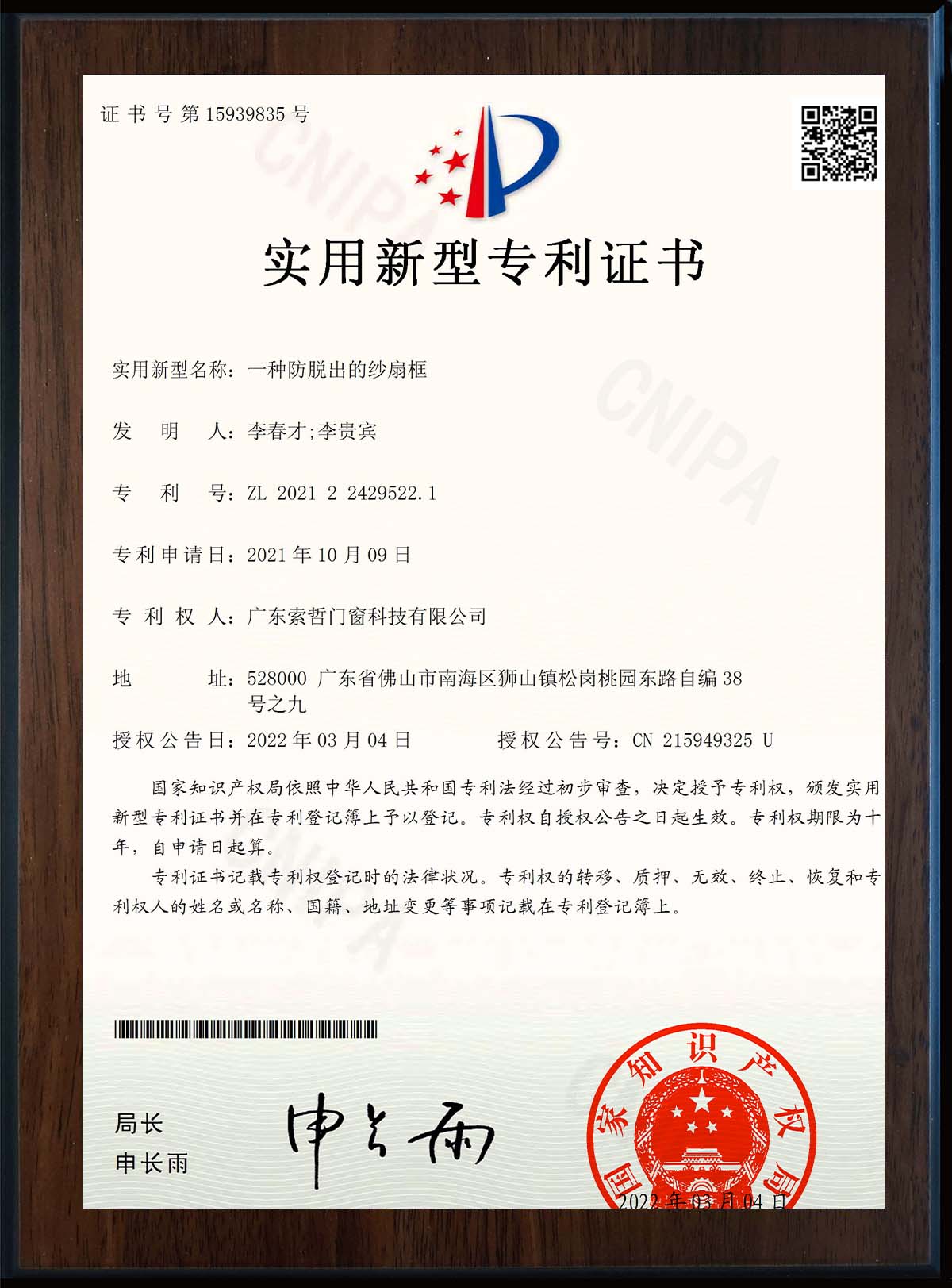 200 national patent KKH(10)