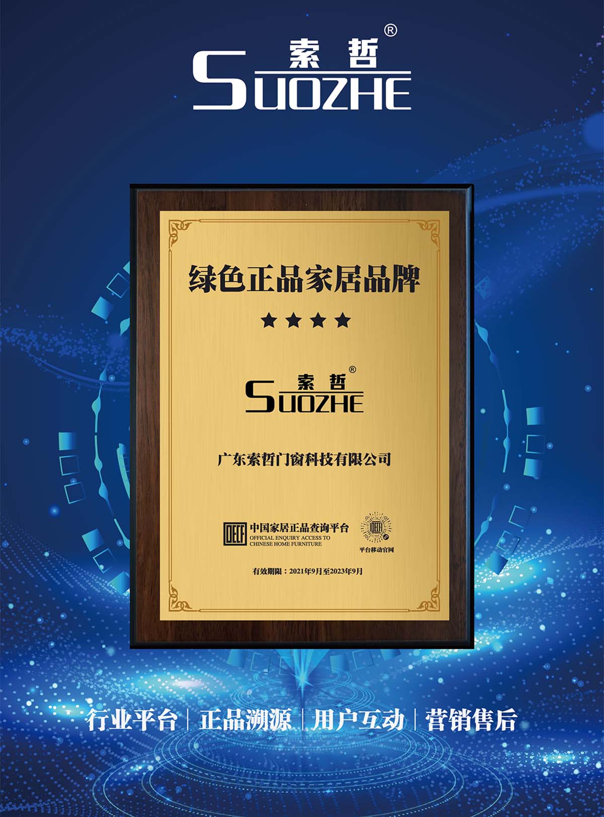 200 national patent G (1)