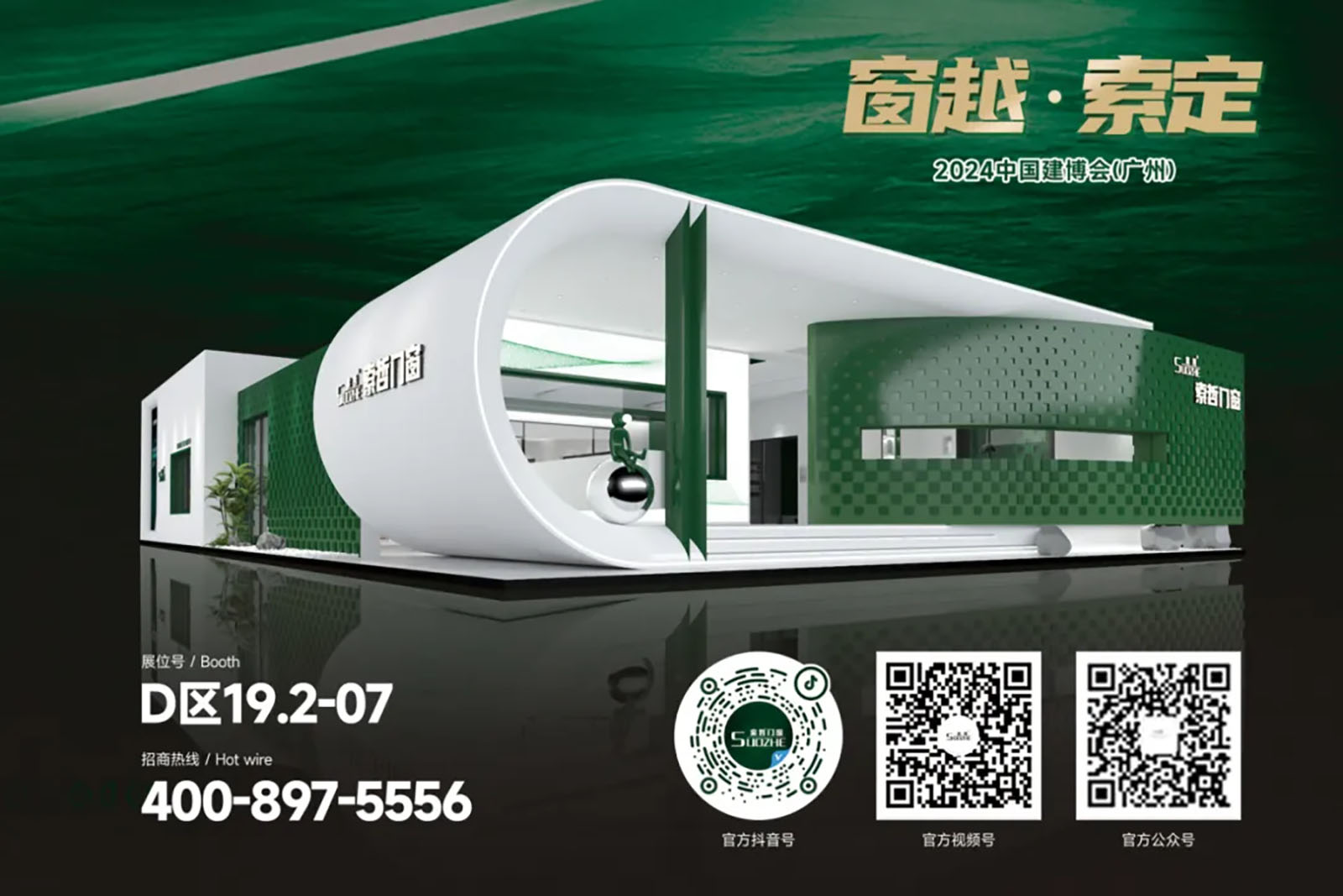 Experiencing the scene directly at the Building Materials Exhibition (9)