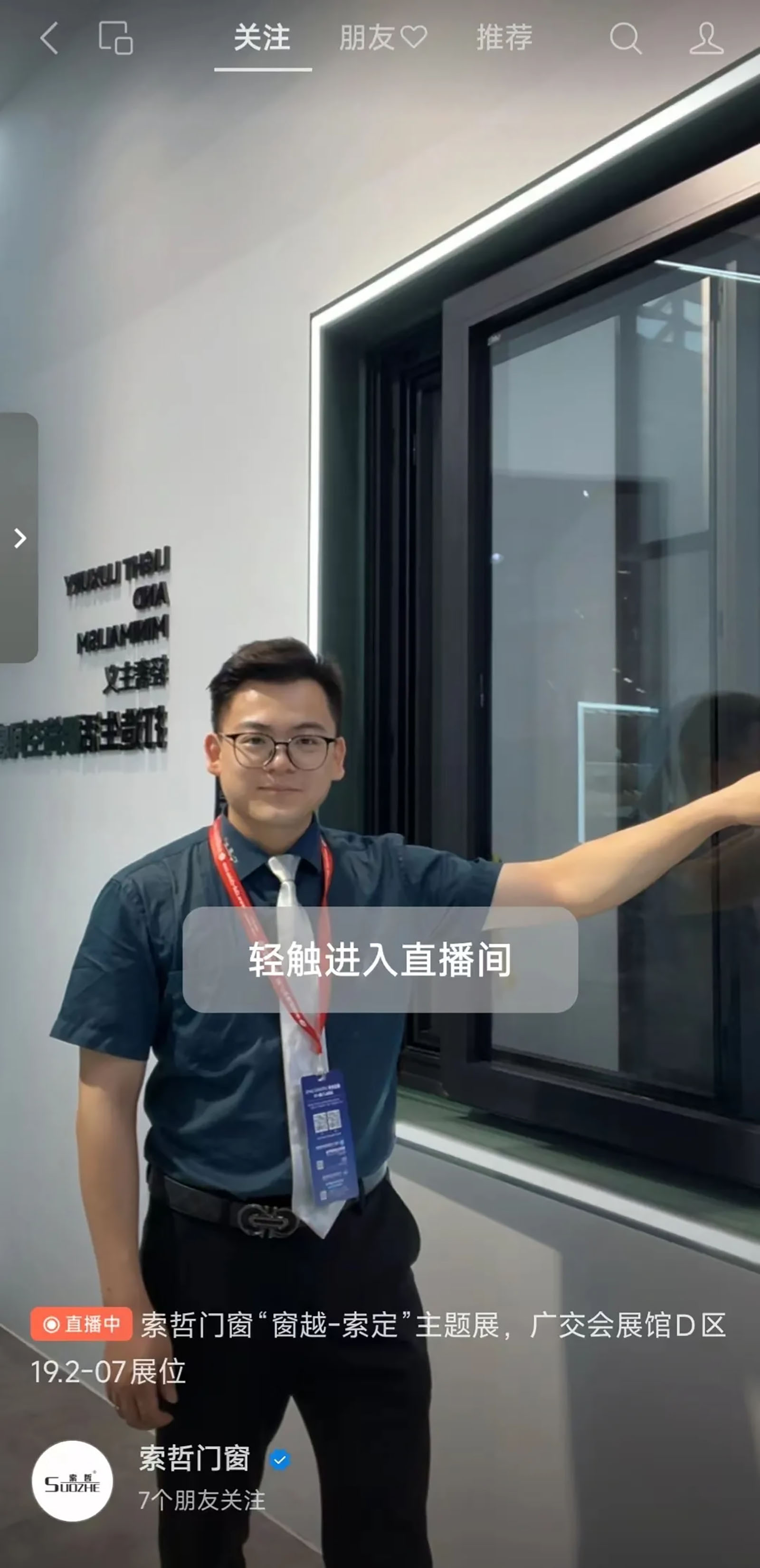 Experiencing the scene directly at the Building Materials Exhibition (8)